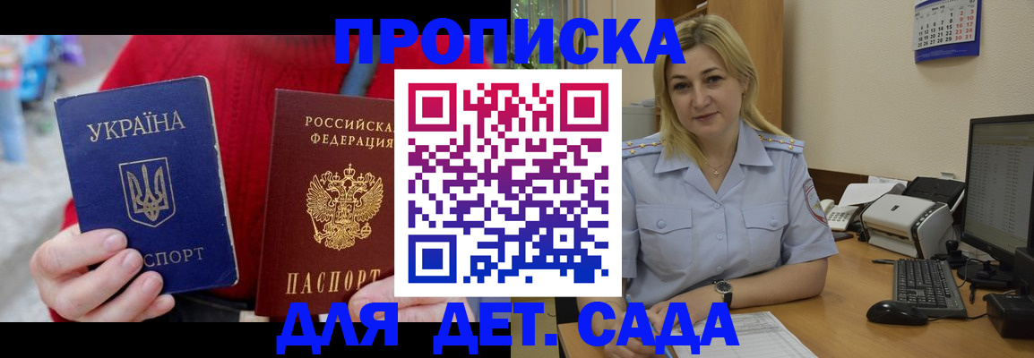 временная регистрация 2025 в Ростове