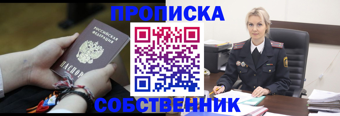 временная прописка в Ростове
